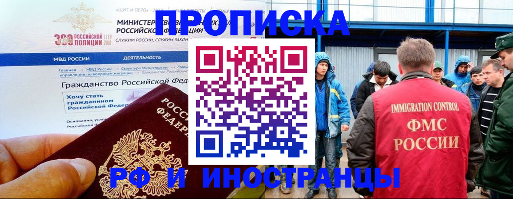 регистрация в Купино