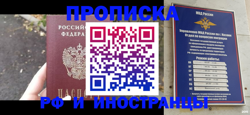 прописка поиск в Купино