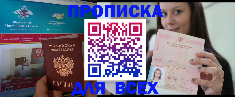 пропишу в квартире в Купино